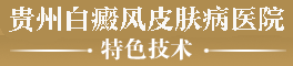 诊疗设备