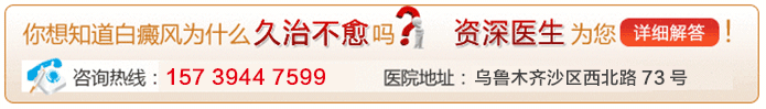 贵州白癜风医院